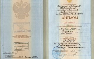 EO_DIPLOMA_RUS